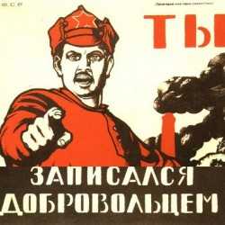ты записался добровольцем? ты записался добровольцем?
