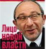 Гепа Кернес: Поддельное покушение (подлец Гепа из Харькова) подлец Гепа из Харькова