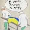 Деньги МВФ не спасут Украину (В морг, значит в морг...) В морг, значит в морг...