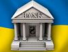 В кредитном рабстве: перспективы украинской экономики (банк) банк