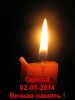 К годовщине Одесской трагедии (Одесса 2 мая 2014 года. Вечная память) Одесса 2 мая 2014 го…