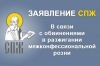 Всеукраинский Крестный ход состоялся, несмотря на ухищрения противников (Заявление СПЖ в связи обвинениями в разжигании межконфессиональной розни) Заявление СПЖ в связ…