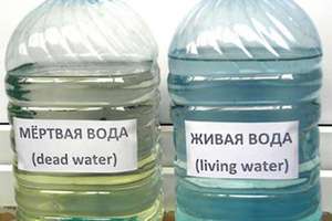 Мертвая и Живая Вода Мертвая и Живая Вода