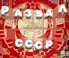 Кто не жалеет о распаде СССР, у того нет сердца