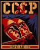 Почему СССР бессмертен?
