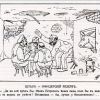 КРОКОДИЛОВЫ СЛЕЗЫ ПО ЖИРУЮЩИМ ЭМИГРАНТАМ (220px Карикатура на белое офицерство 1921) 220px Карикатура на …