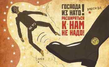 нет НАТО нет НАТО